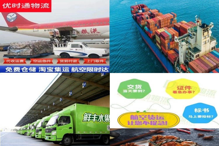 抚顺到太原航空货运公司-抚顺到太原物流专线