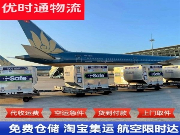 抚顺到太原空运加急专线